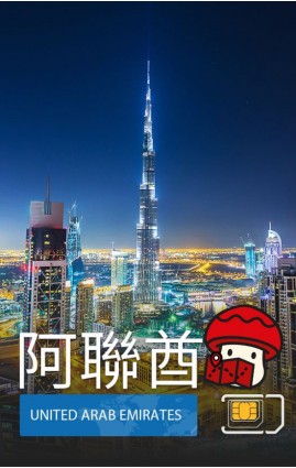 阿聯酋 - 5G 數據