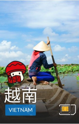 越南 - 5G / 4G 數據 