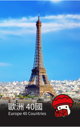  歐洲 40國 5G / 4G 數據