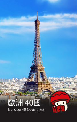  歐洲 40國 5G / 4G 數據