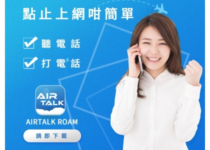 AIRSIM現已支援語音通話! 