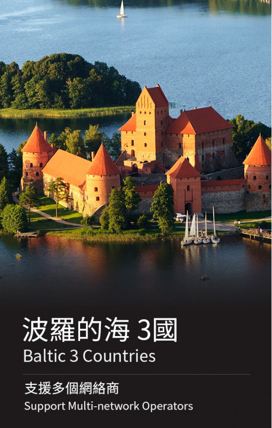 波羅的海3國 5G / 4G 數據