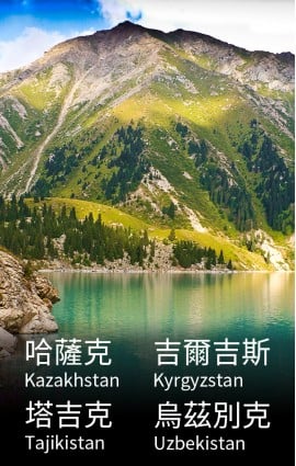中亞 3G 數據