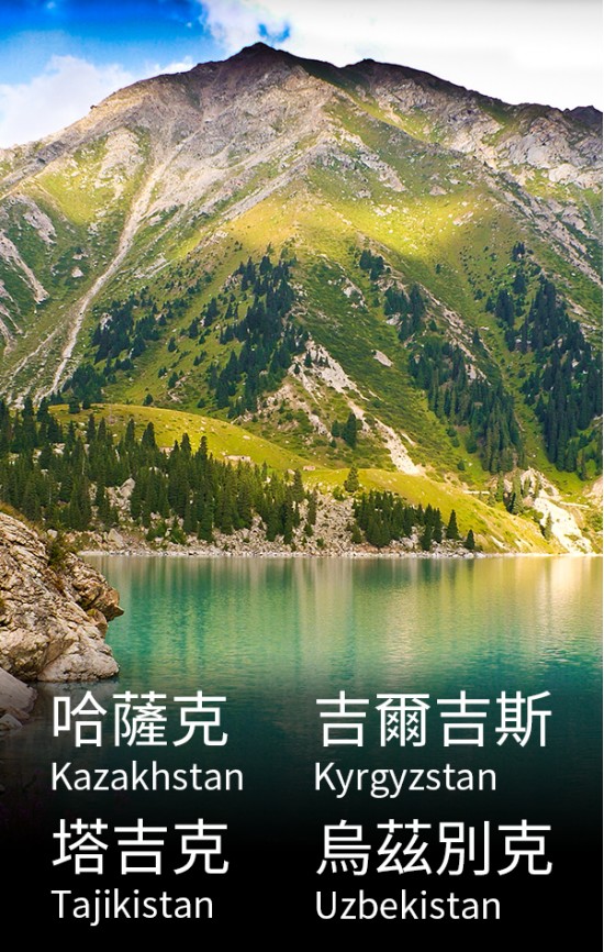 中亞 3G 數據
