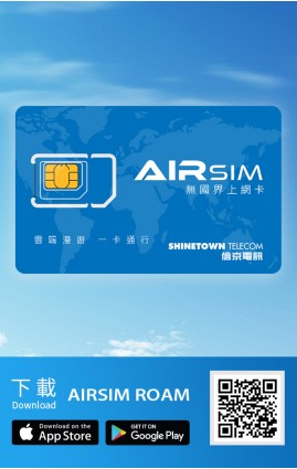 AIRSIM - 面值卡 / 充值額