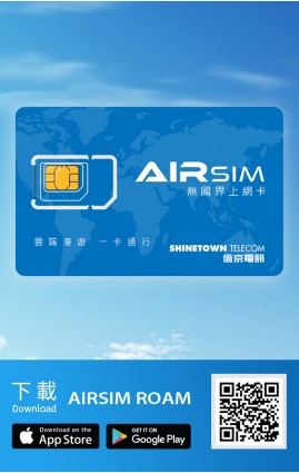 AEON 信用卡客戶專享 – 以優惠價 HK$88購買AIRSIM 無國界上網卡HK$100 面值卡 (原價HK$120)