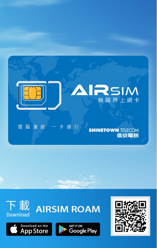 AIRSIM - 面值卡 / 充值額