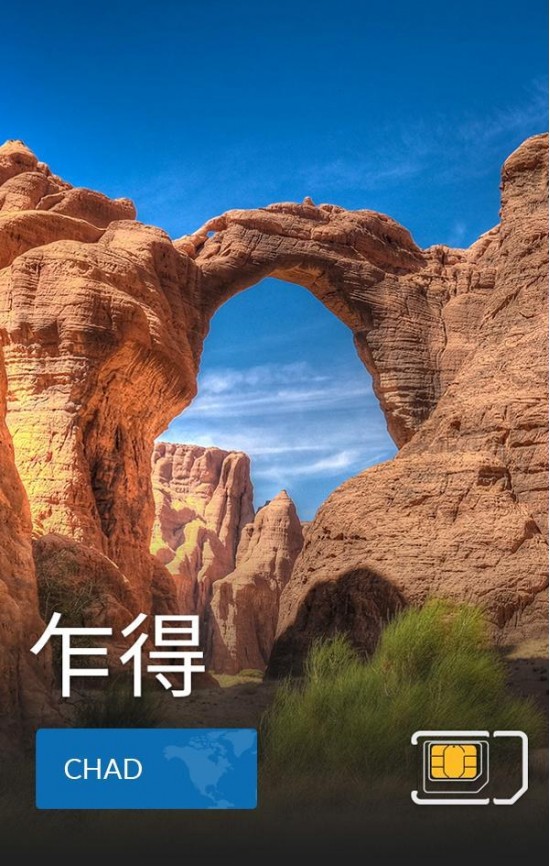 乍得 - 高速 3G 數據