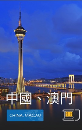 中澳 5G 數據