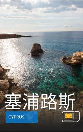 塞浦路斯 - 5G 數據