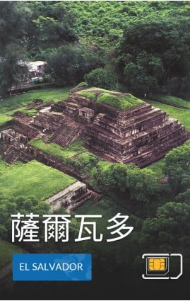 薩爾瓦多 - 4G 數據