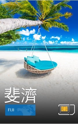 斐濟 - 4G 數據