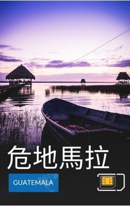 危地馬拉 - 4G數據