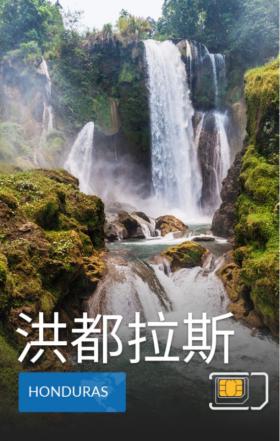 洪都拉斯 - 4G數據