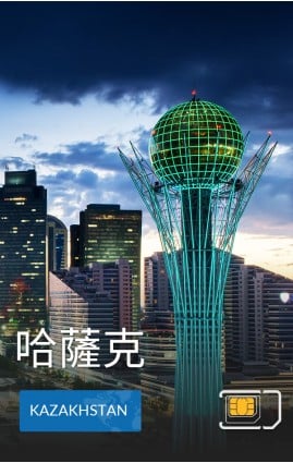 哈薩克 - 4G 數據