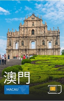 澳門 - 5G / 4G 數據