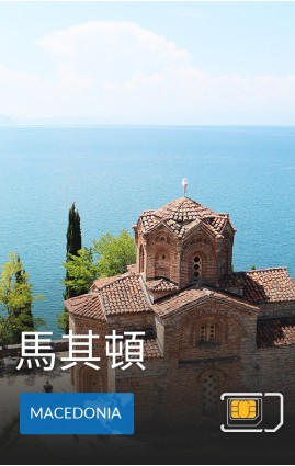 馬其頓 - 4G 數據