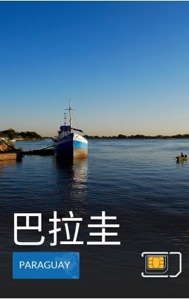 巴拉圭 - 4G數據