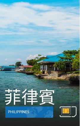 菲律賓 - 5G / 4G 數據