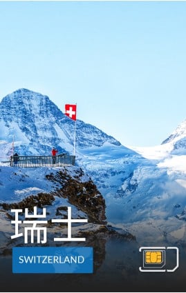 瑞士- 5G 數據